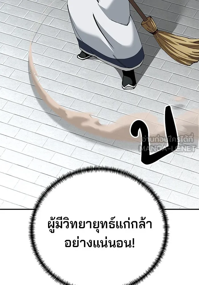 คุณปู่จอมยุทธกับหลานสาวสุดแกร่ง ตอนที่ 84 รูปที่ 27