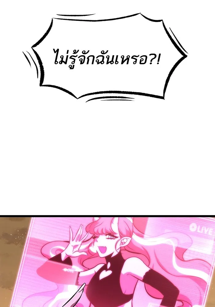 หลังวันสิ้นโลก ตอนที่ 56 รูปที่ 134