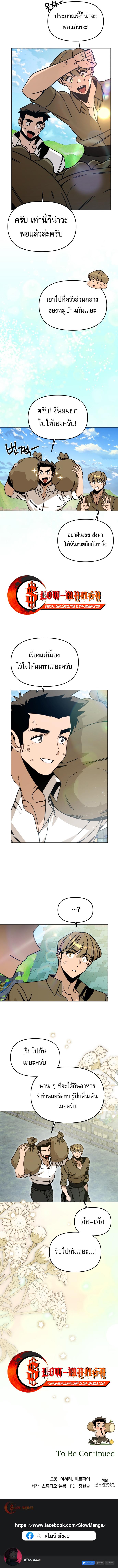 Manga-lc-com อ่านมังงะ อ่านการ์ตูน ออนไลน์ ฟรี I’ll Resign And Have A Fresh Start In This World ตอนที่ 1 2 3 4 5 6 7 8 9 10 11 12 13 14 ฟรี ไม่มีโฆษณา Manga-lc - อ่าน มังงะ อ่าน การ์ตูน ออนไลน์ อ่านมังงะ ฟรี