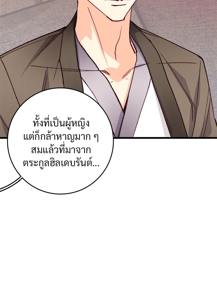 Bring the Love ตอนที่ 140 รูปที่ 23