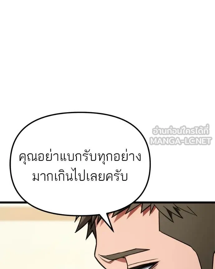 โทษที พื้นที่นี้ ตอนที่ 60 รูปที่ 42