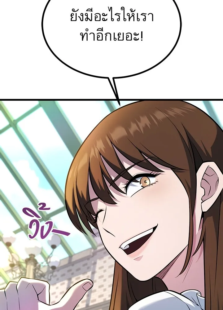 ราชาลานประลอง ตอนที่ 29 รูปที่ 133