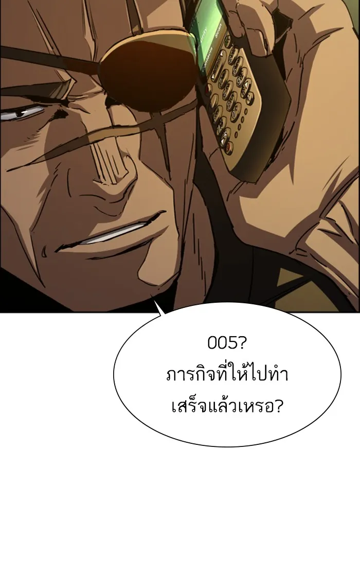 พี่ชายสายบอดี้การ์ด ตอนที่ 93 รูปที่ 7