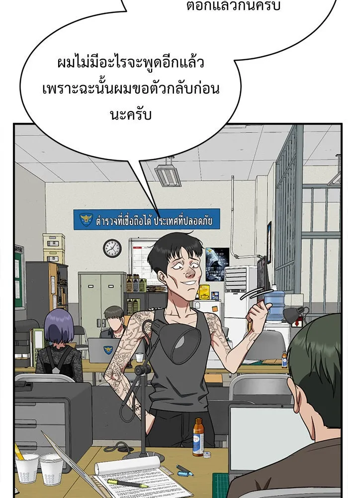 ช่วยเปลี่ยนฉันที ตอนที่ 118. ชูดูนา 17 รูปที่ 166