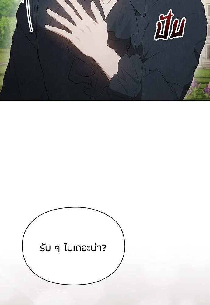 ลูกสาวตัวปลอมของท่านดยุก ตอนที่ 29 รูปที่ 88