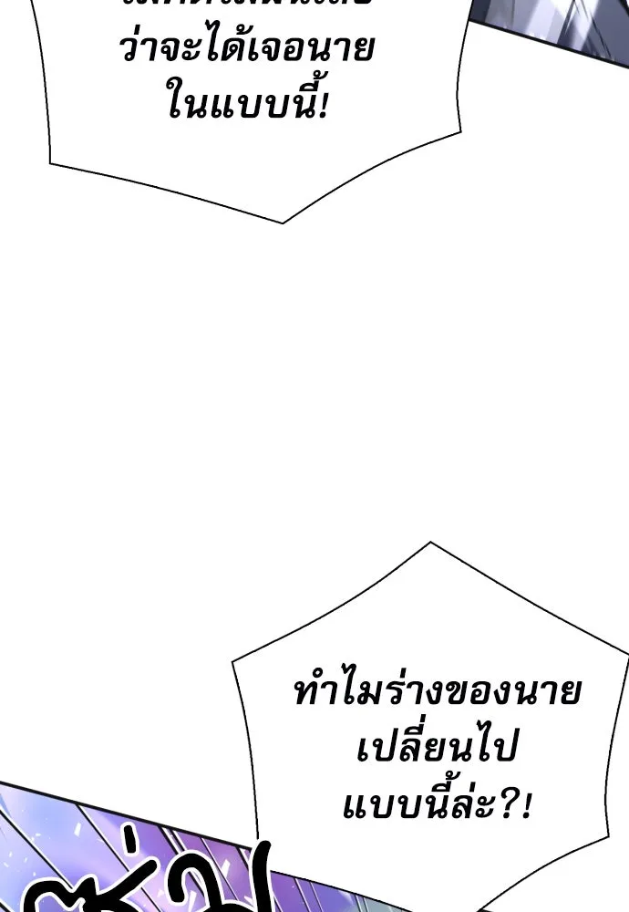 ดรูอิดแห่งสถานีโซล ตอนที่ 164 รูปที่ 41