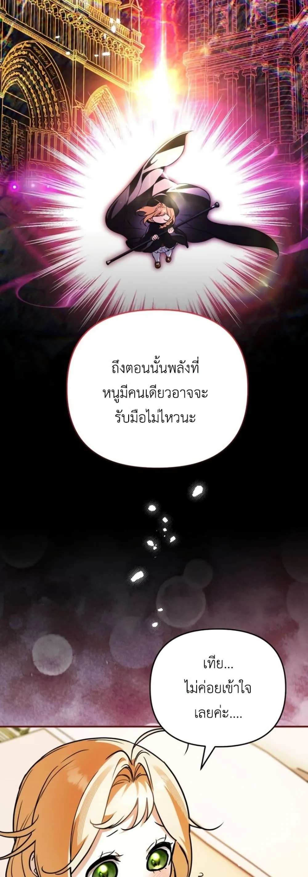 Manga-lc-com อ่านมังงะ อ่านการ์ตูน ออนไลน์ ฟรี Secretly Strong and Searching for My Daddy ตอนที่ 1 2 3 4 5 6 7 8 9 10 11 12 13 14 ฟรี ไม่มีโฆษณา Manga-lc - อ่าน มังงะ อ่าน การ์ตูน ออนไลน์ อ่านมังงะ ฟรี