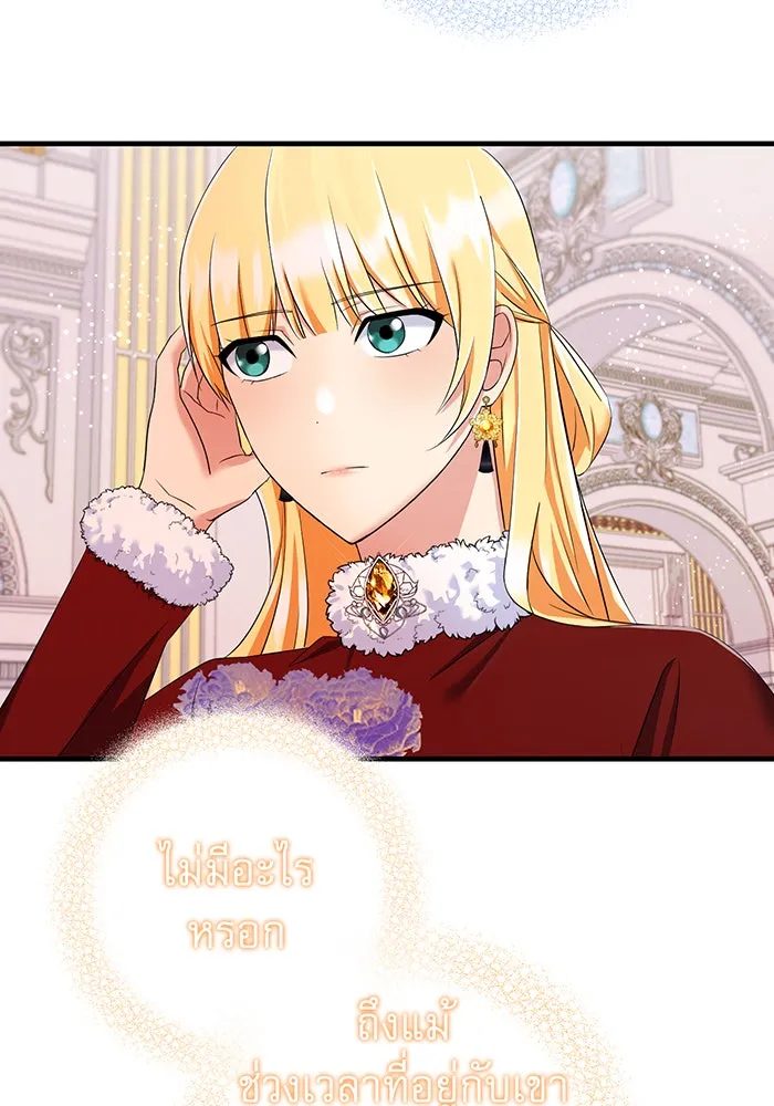 นางร้ายที่ไหนจะมีคุณธรรม ตอนที่ 80 รูปที่ 130