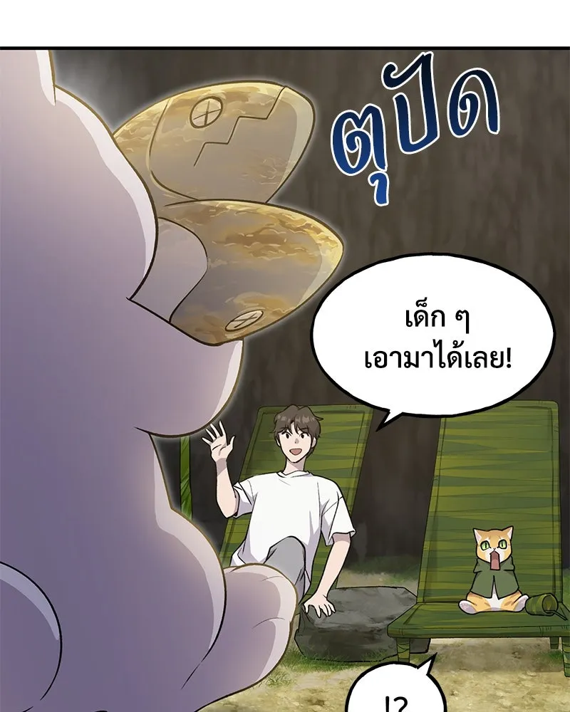 ปลูกผักพิชิตหอคอย ตอนที่ 12 รูปที่ 31