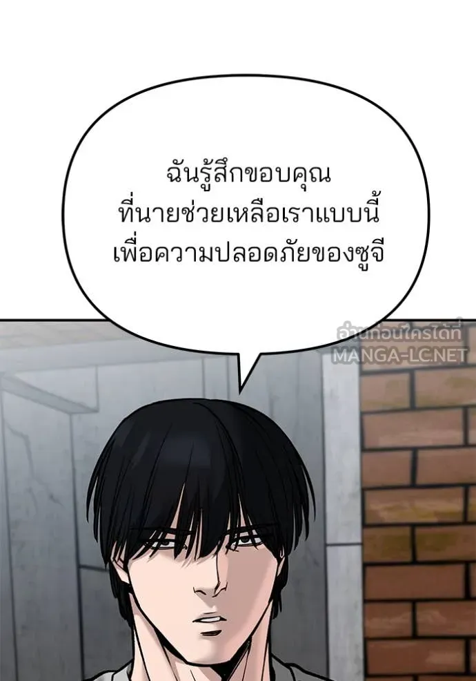 เลวฟาดเลว ตอนที่ 134 รูปที่ 71