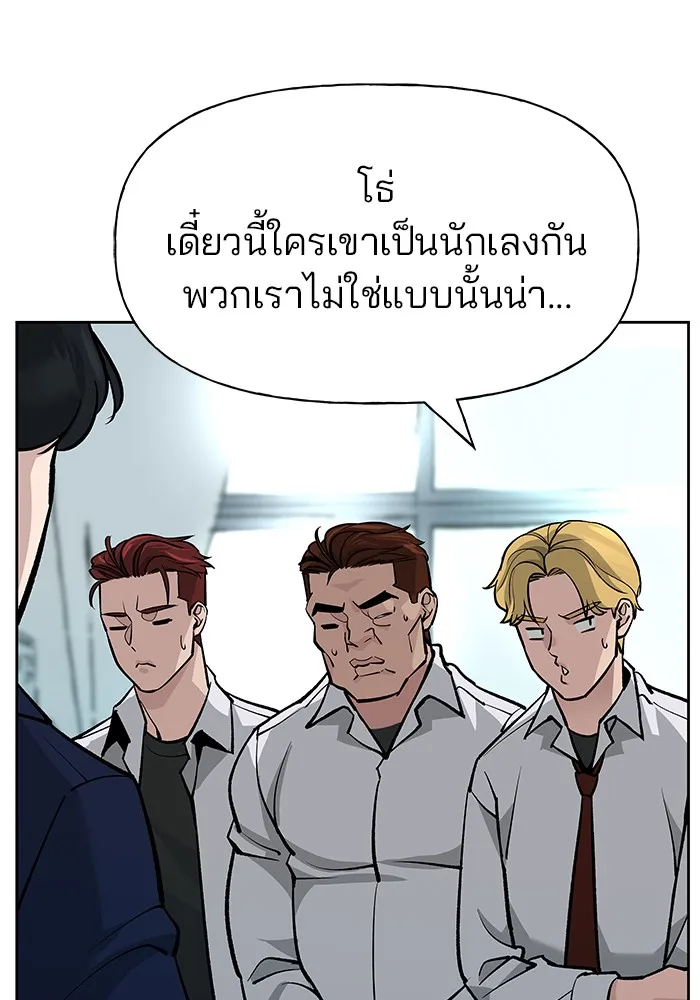 เลวฟาดเลว ตอนที่ 3 รูปที่ 131