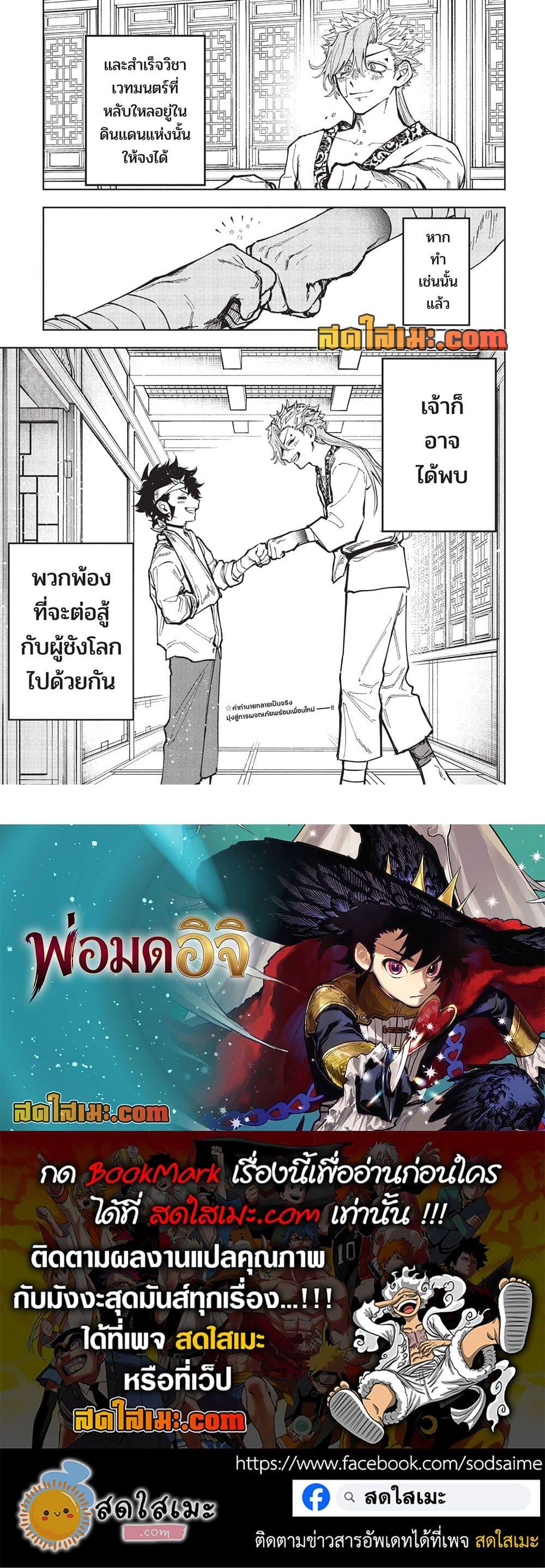 Manga-lc-com อ่านมังงะ อ่านการ์ตูน ออนไลน์ ฟรี Ichi the Witch ตอนที่ 1 2 3 4 5 6 7 8 9 10 11 12 13 14 ฟรี ไม่มีโฆษณา Manga-lc - อ่าน มังงะ อ่าน การ์ตูน ออนไลน์ อ่านมังงะ ฟรี