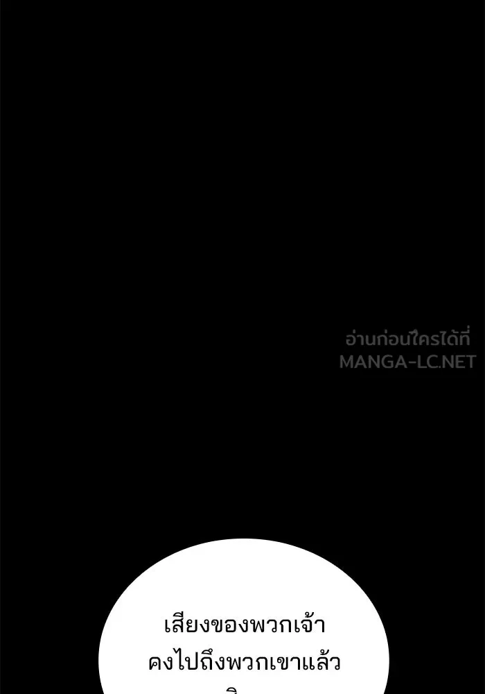 ครัวจอมเวท ตอนที่ 114 รูปที่ 129