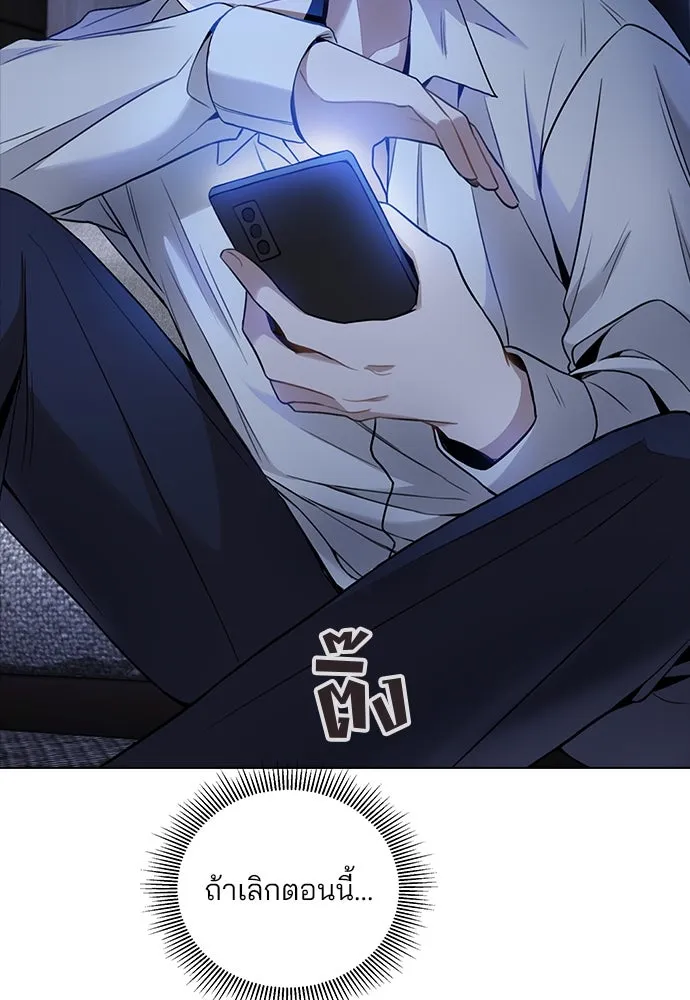 รักผิดแผน ตอนที่ 2 รูปที่ 188