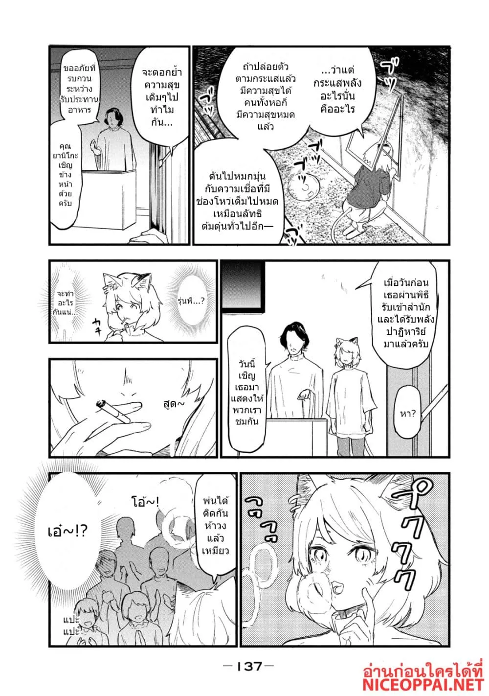 Manga-lc-com อ่านมังงะ อ่านการ์ตูน ออนไลน์ ฟรี Yani Neko ตอนที่ 1 2 3 4 5 6 7 8 9 10 11 12 13 14 ฟรี ไม่มีโฆษณา Manga-lc - อ่าน มังงะ อ่าน การ์ตูน ออนไลน์ อ่านมังงะ ฟรี