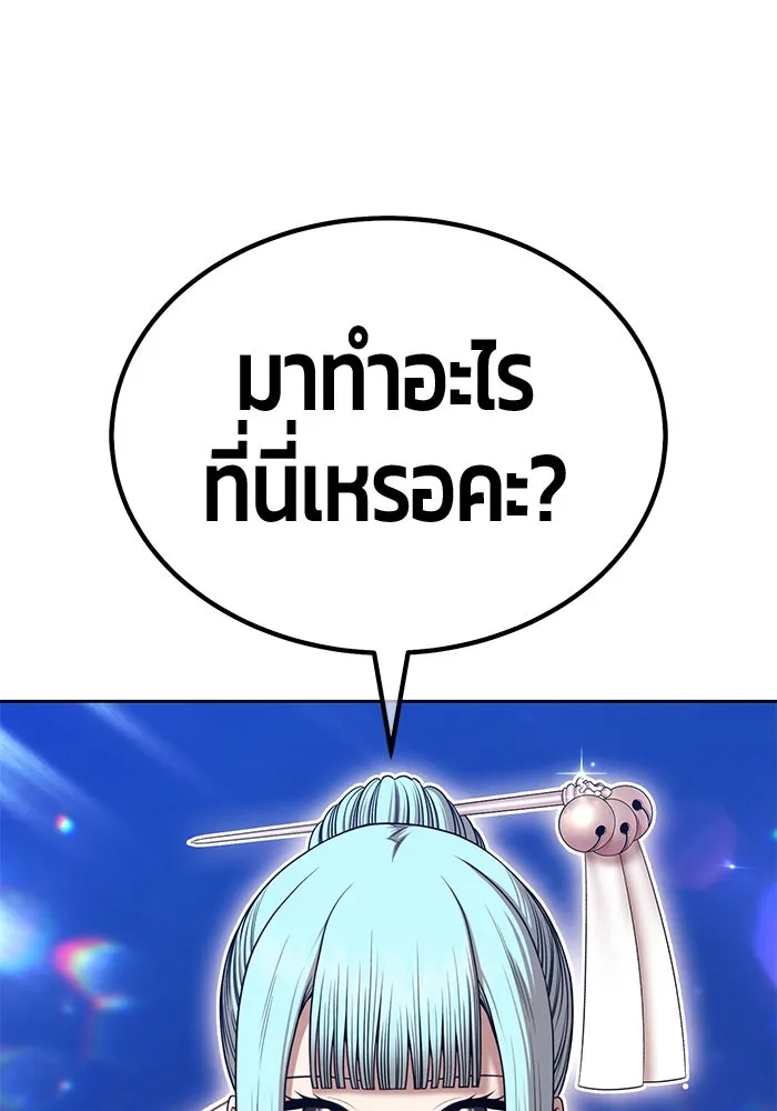 +99 ท่อนไม้พร้อมบวก ตอนที่ 30 ศัตรูที่แข็งแกร่งที่สุด (3) รูปที่ 272