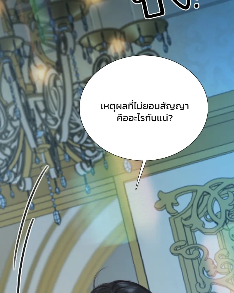 เซเรน่า ตอนที่ 107 รูปที่ 82