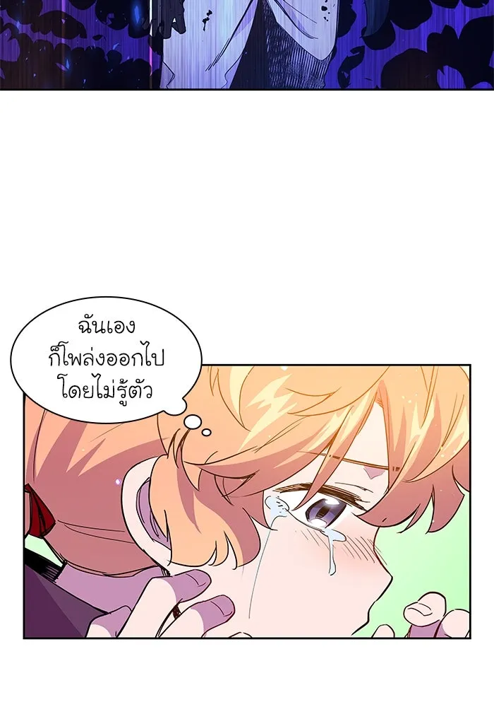 ฟิลเลียโรเซ่กับคำทำนายแห่งมงกุฎหนาม ตอนที่ 11 รูปที่ 68