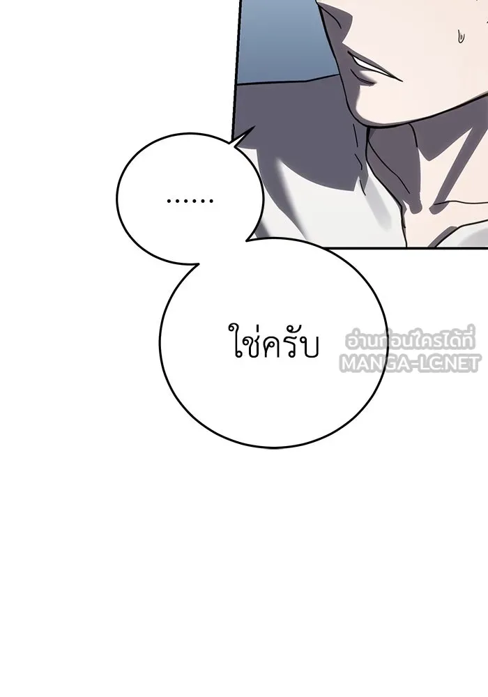 ยอดนักดาบผู้โอบอุ้มดารา ตอนที่ 92 รูปที่ 33
