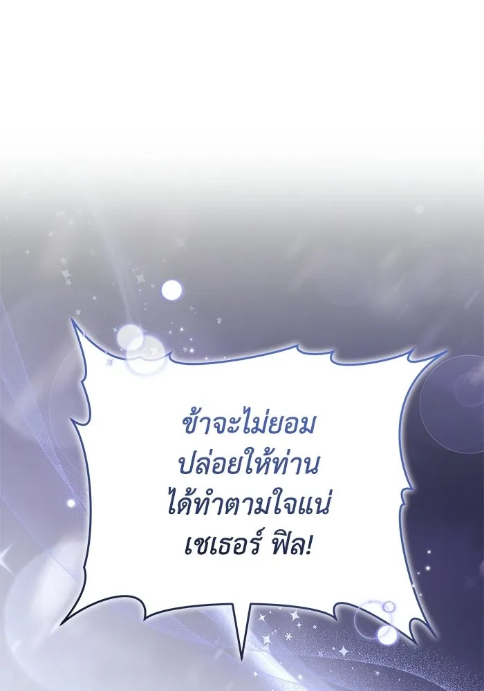 ย้อนเวลาพลิกชะตาทายาท ตอนที่ 77 รูปที่ 8