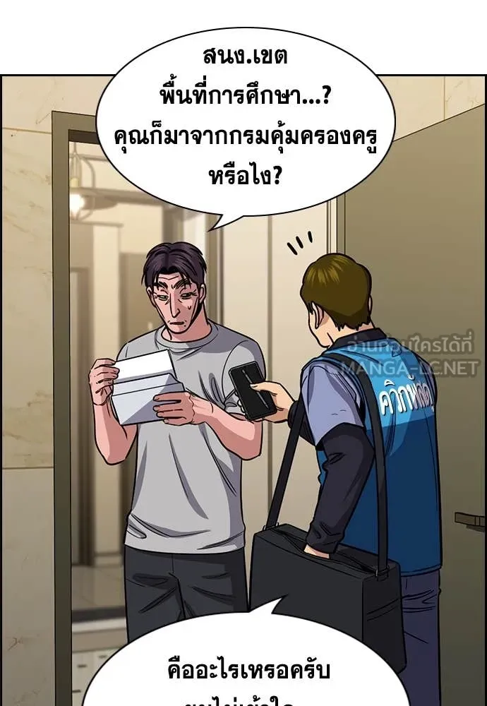 การศึกษาที่แท้จริง ตอนที่ 225 รูปที่ 35