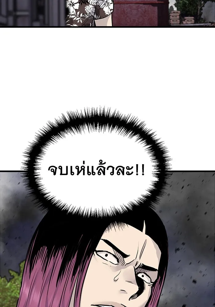 มีนา เกิดมาล่า ตอนที่ 55 รูปที่ 82