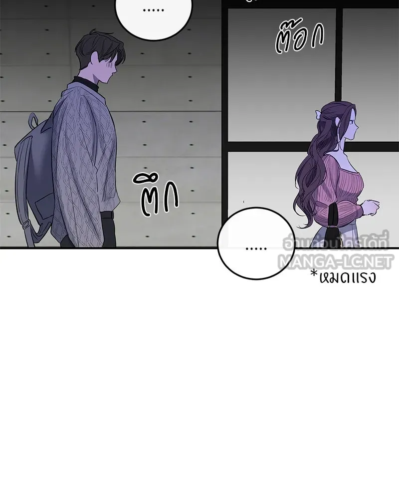 ตำนานเทพธิดาตกสวรรค์ ตอนที่ 55 รูปที่ 72