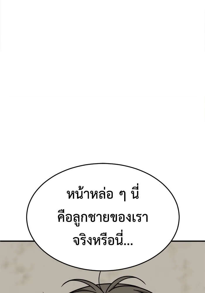 ช่วยเปลี่ยนฉันที ตอนที่ 212. ซีซัน 2 แบคซูยง 4 รูปที่ 94