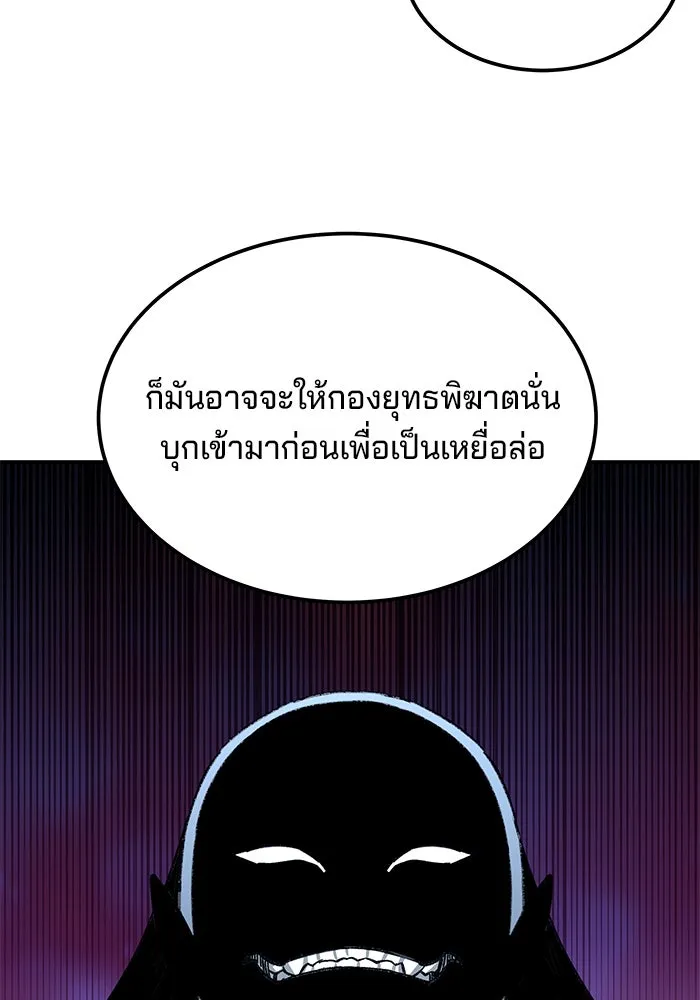 คุณปู่จอมยุทธกับหลานสาวสุดแกร่ง ตอนที่ 28 รูปที่ 53