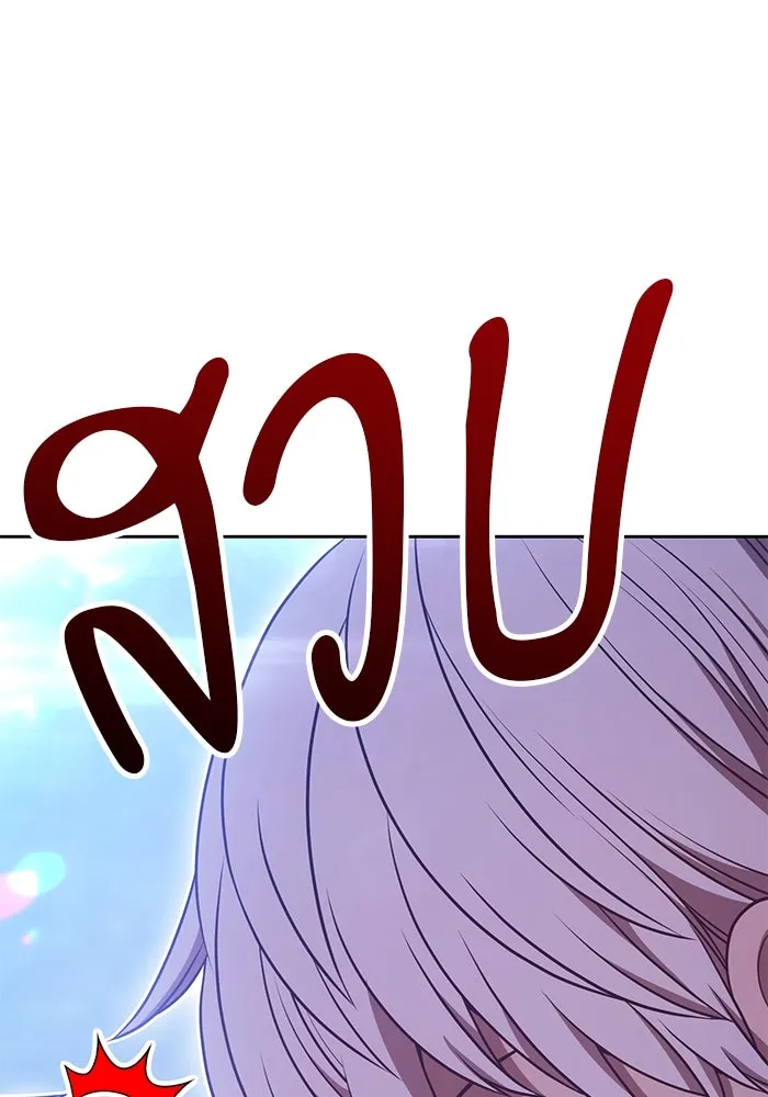 +99 ท่อนไม้พร้อมบวก ตอนที่ 62 ดิเมนชันอีตเตอร์ (10) รูปที่ 268