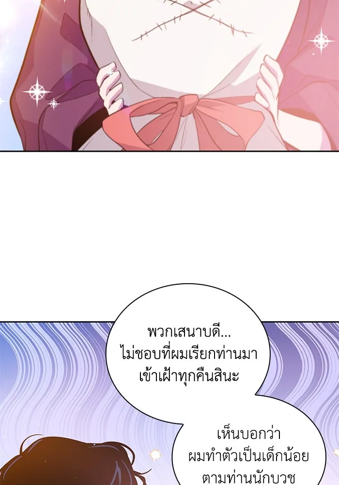 ฟิลเลียโรเซ่กับคำทำนายแห่งมงกุฎหนาม ตอนที่ 31 รูปที่ 62