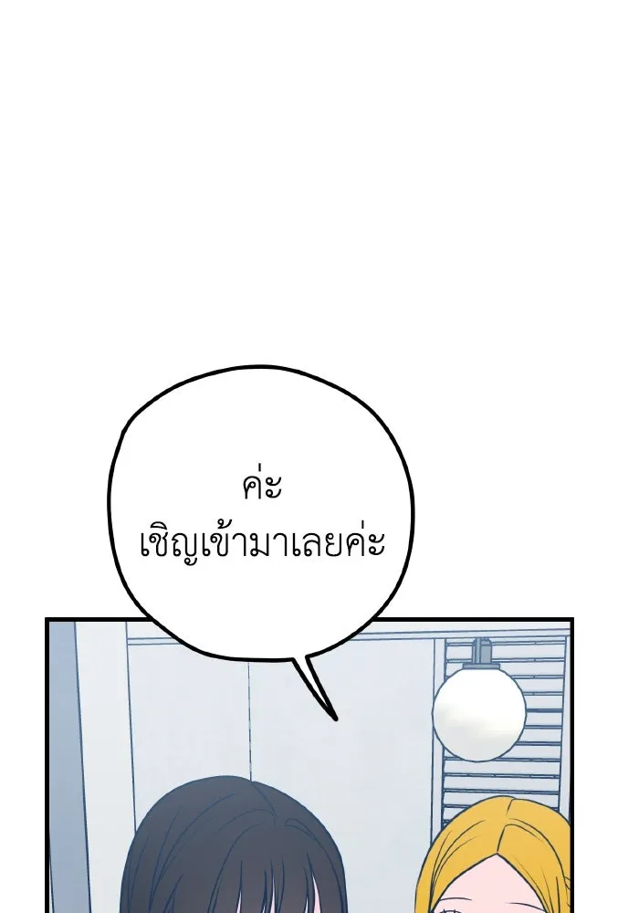 รักนี้ไม่มีรีไซเคิล ตอนที่ 36 รูปที่ 97