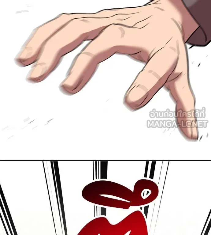 เรียกฉันว่าพระเจ้า ตอนที่ 59 รูปที่ 105