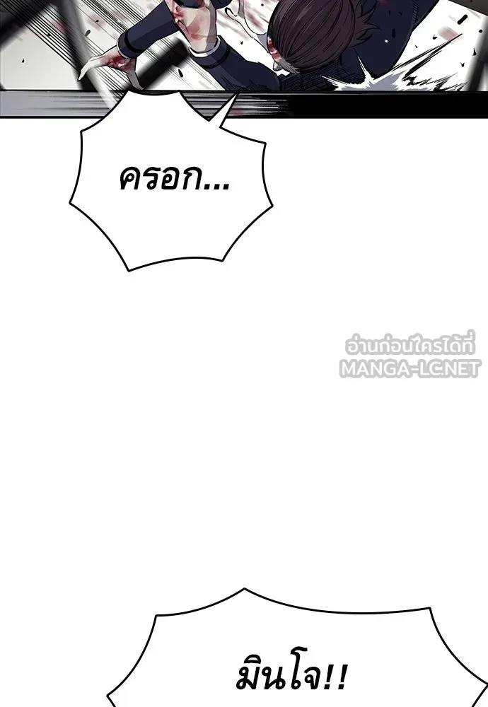 King Game ตอนที่ 5 อัดมันซะให้แหลก รูปที่ 42