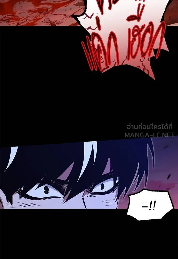 ชำแหละอะคาเดมี ตอนที่ 45 รูปที่ 144