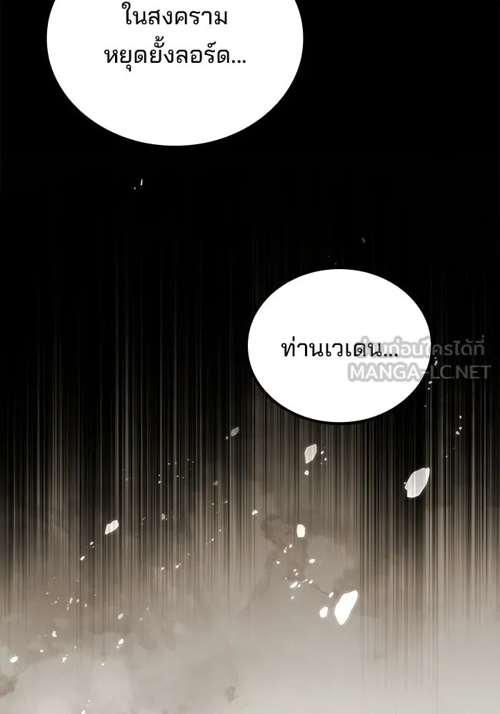 ครัวจอมเวท ตอนที่ 111 รูปที่ 114