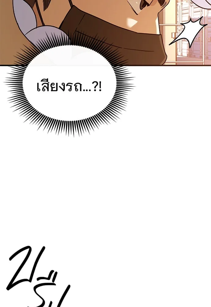 บันทึกรักลูกสาวเจ้าพ่อ ตอนที่ 23 รูปที่ 68