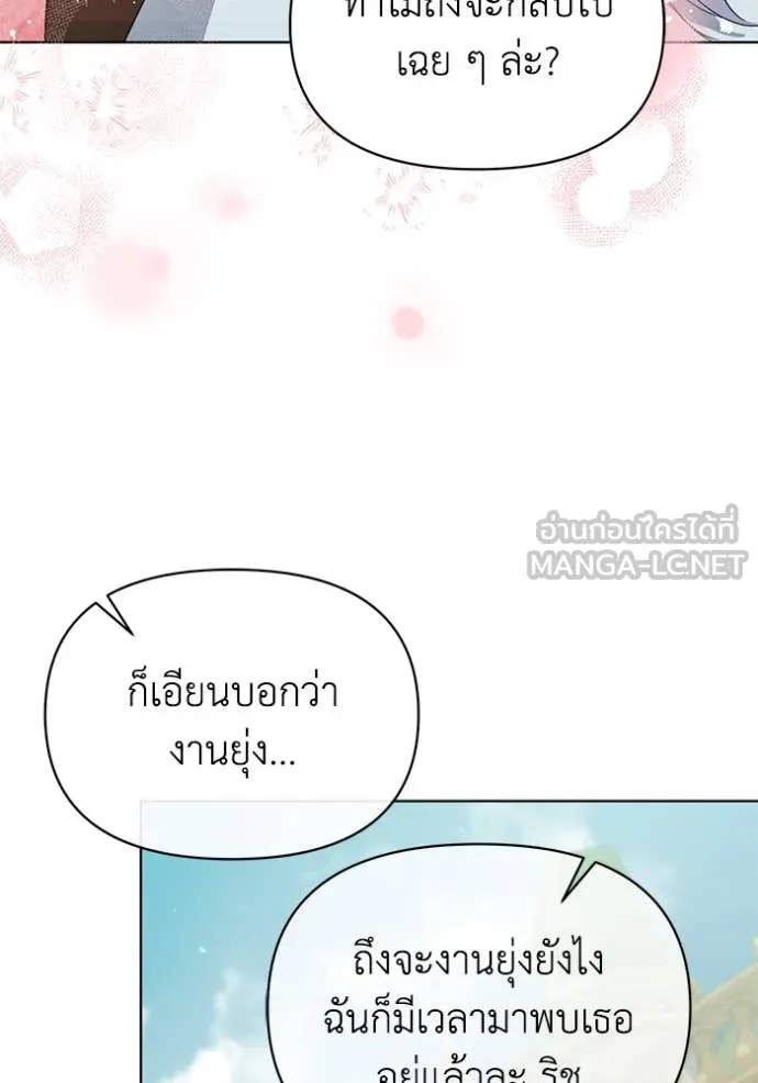 ชีวิตใหม่ในตระกูล ตอนที่ 92 รูปที่ 77