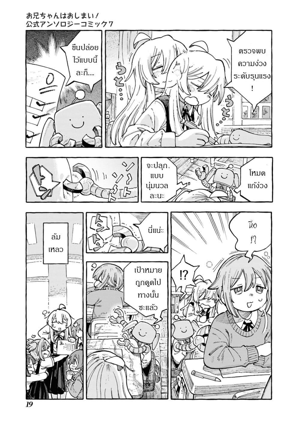 Manga-lc-com อ่านมังงะ อ่านการ์ตูน ออนไลน์ ฟรี Onii-chan wa Oshimai! Koushiki Anthology Comic ตอนที่ 1 2 3 4 5 6 7 8 9 10 11 12 13 14 ฟรี ไม่มีโฆษณา Manga-lc - อ่าน มังงะ อ่าน การ์ตูน ออนไลน์ อ่านมังงะ ฟรี