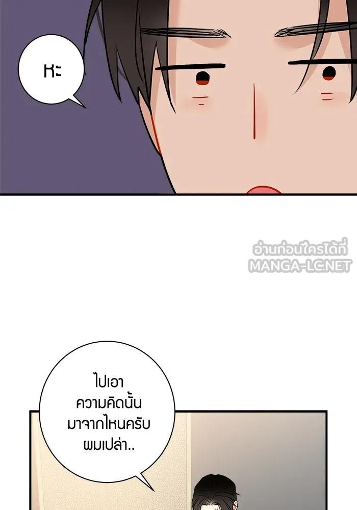 Good Gosh Daddy ตอนที่ 13 รสนิยม รูปที่ 21