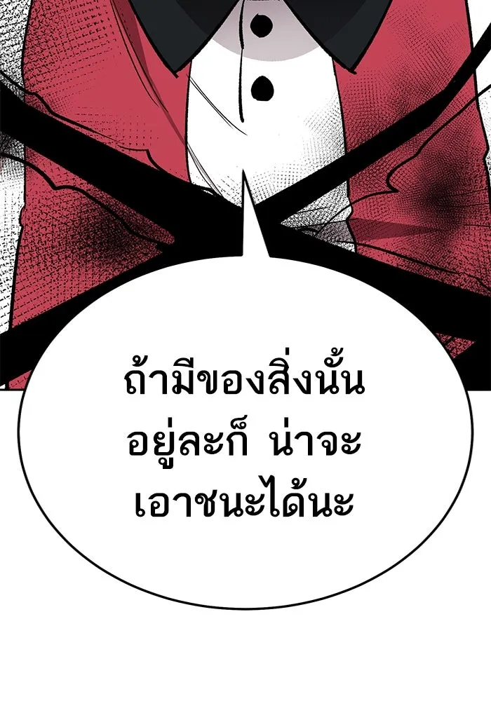 ยอดคนเลเวลทะลุ ตอนที่ 55 ปัญหาเชาว์ (2) รูปที่ 89