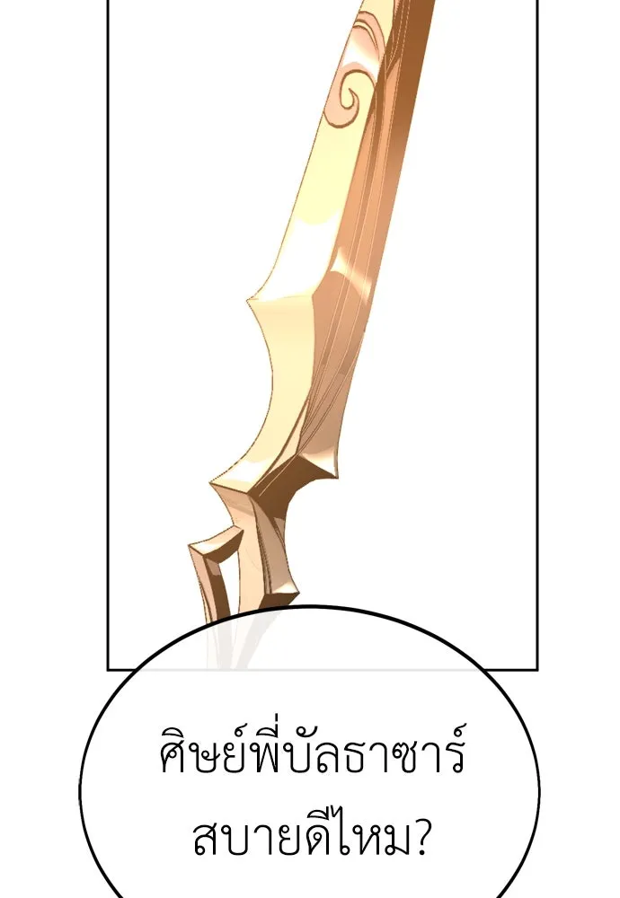 ไอ้เพลเยอร์นั่น ฉันฆ่ามันเอง ตอนที่ 30 รูปที่ 85