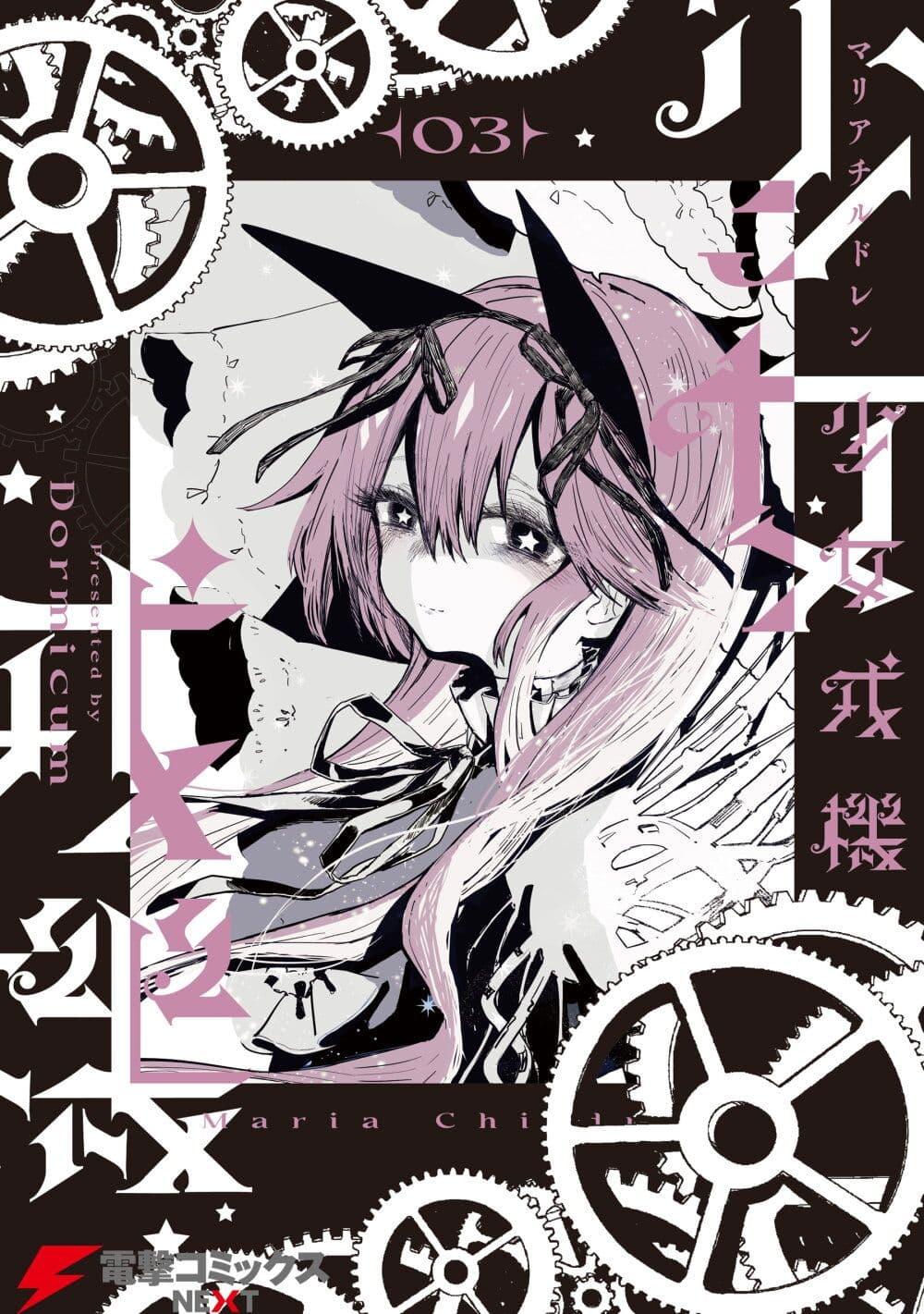 Manga-lc-com อ่านมังงะ อ่านการ์ตูน ออนไลน์ ฟรี Maria Children ตอนที่ 1 2 3 4 5 6 7 8 9 10 11 12 13 14 ฟรี ไม่มีโฆษณา Manga-lc - อ่าน มังงะ อ่าน การ์ตูน ออนไลน์ อ่านมังงะ ฟรี