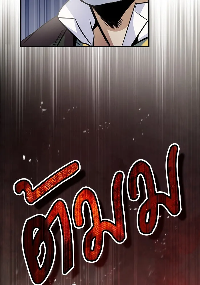 ศาสตราจารย์จำเป็นแห่งอะคาเดมี ตอนที่ 1 รูปที่ 98