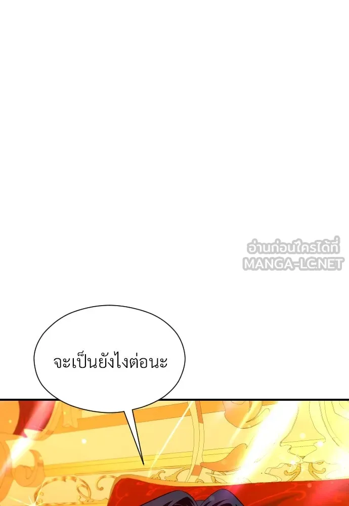 จักรพรรดิคลั่งรักที่เด็กกว่าฉันพันปี ตอนที่ 14 รูปที่ 51