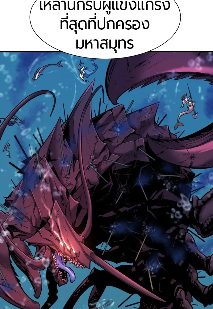 ยอดสถาปนิกผู้พิทักษ์อาณาจักร ตอนที่ 25 รูปที่ 71