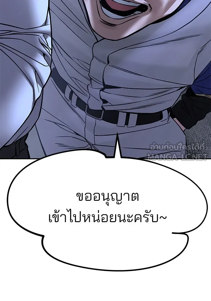 เลวฟาดเลว ตอนที่ 180 รูปที่ 183