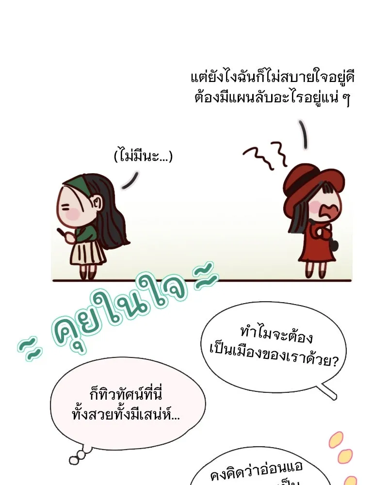 เซเรน่า ตอนที่ 98 รูปที่ 65