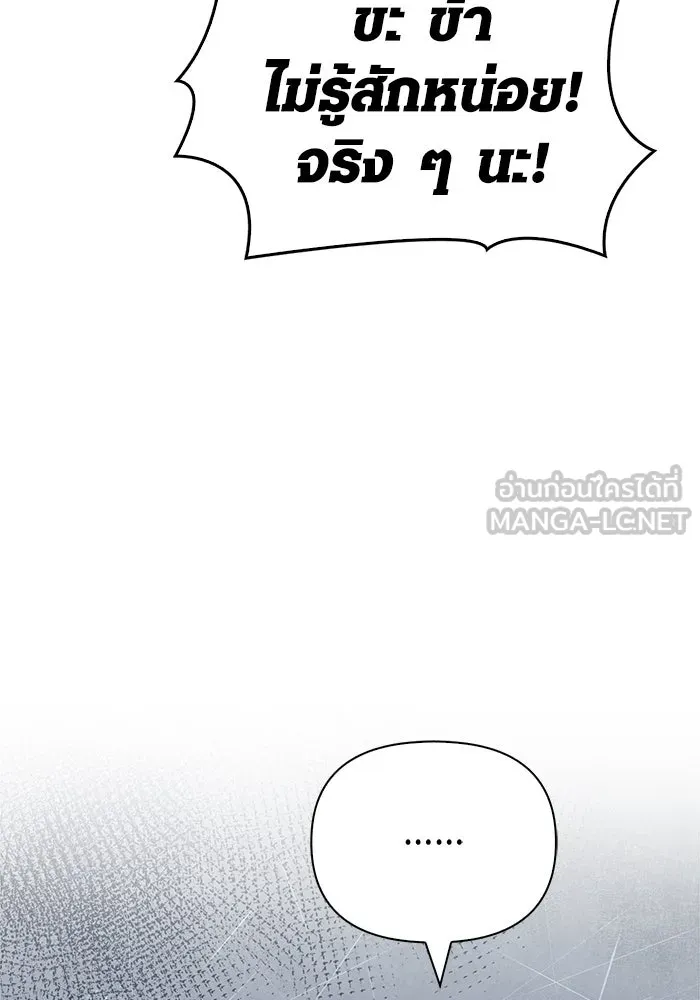 เอาชีวิตรอดในเกมฉบับคนเถื่อน ตอนที่ 115 ไอเทมที่ยังไม่ได้ตรวจสอบ รูปที่ 162