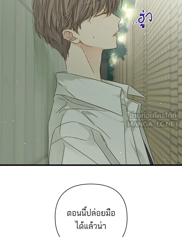 ฉันมันร้าย หรือเพราะโลกไม่น่ารัก ตอนที่ 129 รูปที่ 42